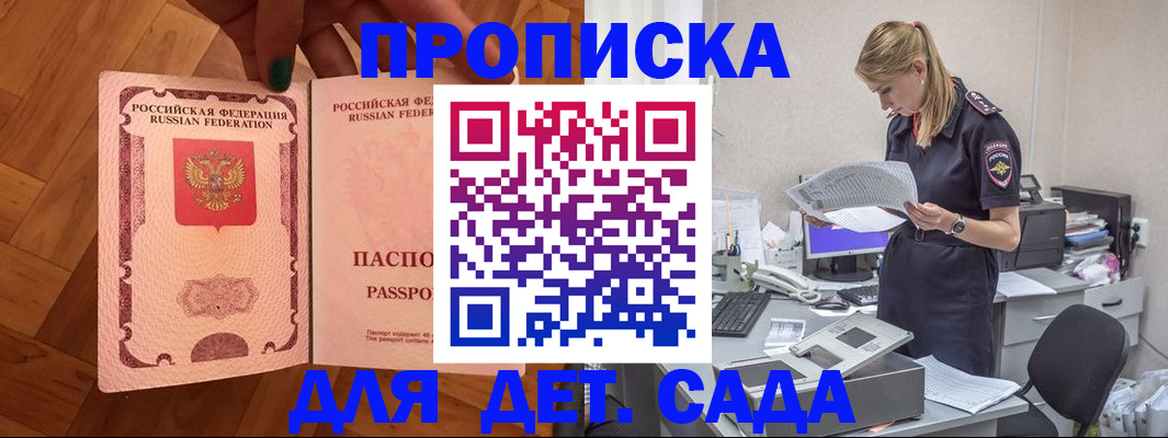 прописка регистрация в Угличе
