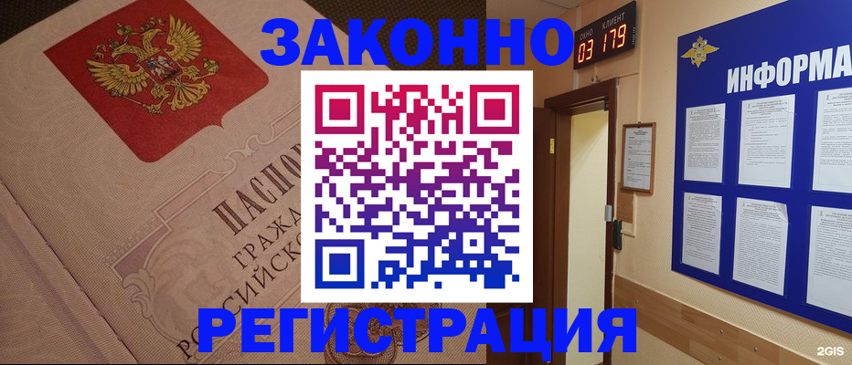 прописка иностранных граждан в Угличе