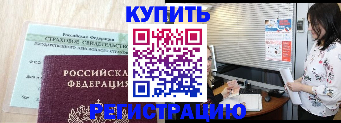 временная регистрация для школы в Угличе