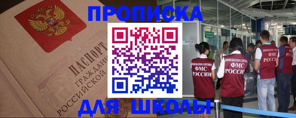 временная регистрация для всех в Угличе