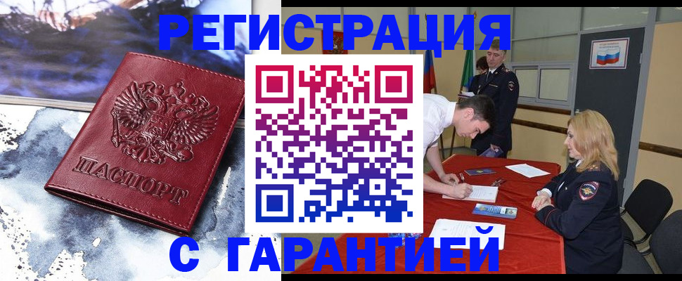 временная регистрация гарантия в Угличе